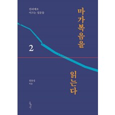 달이이끄는이세계여행1-11