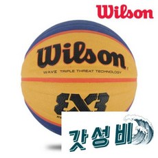 윌슨 FIBA 3대3 레플리카 RBR 농구공 WTB1033XD