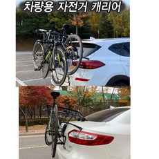 차량용 승용차 트렁크 자전거 거치대 suv 캐리어 3대 세단 후미형 히티 자동차 쏘렌토, 단품