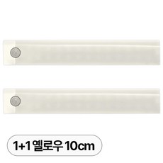 1+1 2배밝은 led 무선 센서등 현관 충전식 센서 조명 전등 조명등 센스등 현관등 모션 감지등 무선등 아파트 인테리어