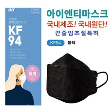 국산 유아 어린이마스크 KF80 소형 끈줄임조절 100매 3~10세까지, 1개입, 05_KF94대형 블랙, 100개