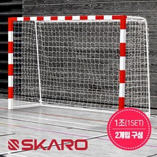 브랜드없음 스카로 - 핸드볼골대 2개1조 SHG-1150 3mX2m실내/실외, 선택완료
