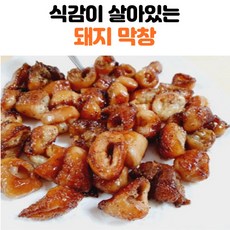 집에서 먹는 돼지 막창 구이 500g 양념소스증정