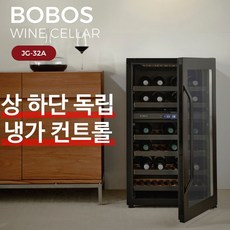 bobos와인냉장고