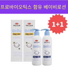 한미 프로캄 베베 베이비 로션 250ml, 2개