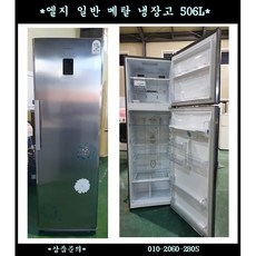 엘지냉동고200리터