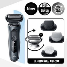 브라운면도기6