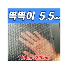 단열 재 시트 뽁뽁이 외벽 아파트 필름 뚜께 보온재 벽 택배 완충제 뽀뽁이 창문 유리 창 뽀뽀기