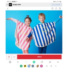 래핑차일드 nc충장점 비치타올판초 멋스럽고 고급진 판초 수영할땐 꼭 필요한 아이템 사용하기편함 50%