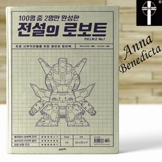 페이퍼토이도안