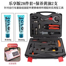 산악자전거 수리도구 세트 플라이휠 샤프트 체인 분해, [엔조이 에디션] + 버터 2 개