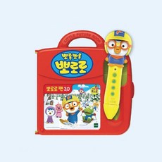 뽀로로퓨처북