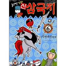 신삼국지