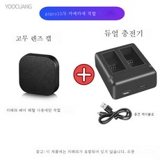 고프로10듀얼차져