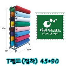 접착펠트지 1마 45x90 T휄트지 26가지색상 대형펠트, 접착:T71황토색