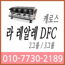 라스파지알레s2