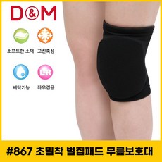 디앤엠 867 무릎보호대 28mm 초밀착 패드 배구 보호대 헬스 무릎 등산 아대, 블랙 L, 1개