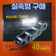 동보체인 40번 국산제품(길이 꼭 선택할것), #40 20링크 완코포함(254mm), 1개