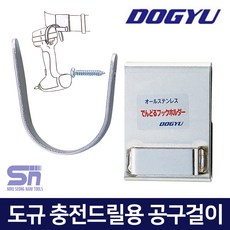 도규 U자 후크 홀더 세트 충전 드릴용 공구 벨트 걸이, 1세트