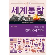 차나무역사