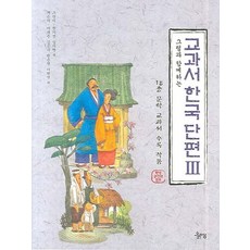 한국검정인교과서