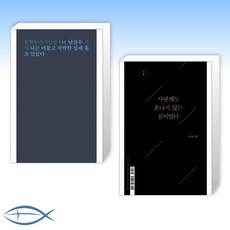 사랑해도혼나지않는꿈이었다