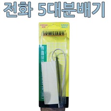전화분배기