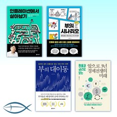 경제전쟁