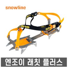 스노우라인엔조이래칫