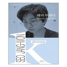 해피투게더dvd