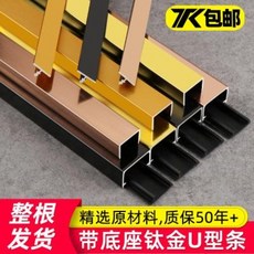 알루미늄마이너스몰딩