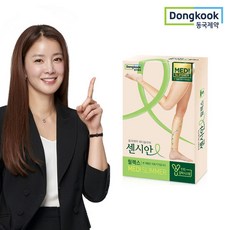 센시안메디슬리머