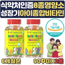 와작와작꿀꺽책먹는아이