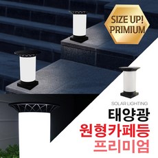 태양광난간등