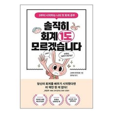 솔직히회계1도모르겠습니다