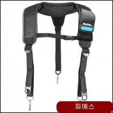 마끼다 멜빵 P 80612KR2 80612 신형 전동공구 공구 에어공구 비트세트 pqie