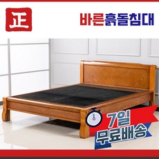 장수돌침대아일이스터퀸