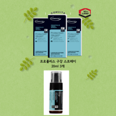 면세점콤비타프로폴리스스프레이