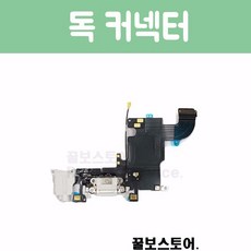 아이폰4s오디오독