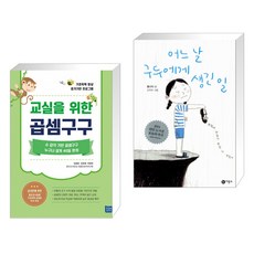 어느날구두에게생긴일