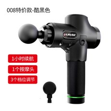 부스터건 M 마사지건 근막이완 프로2, 특가형(블랙)