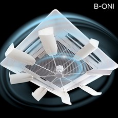 대한민국 생산 비오니 시스템 에어컨 실링팬 바람막이 천장형 윈드바이저 순환팬 바람개비 날개, 1세트
