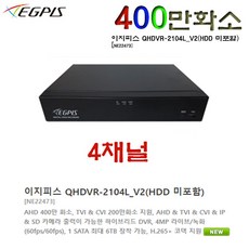 이지피스 QHDVR-2104L_V2(HDD 미포함), 이지피스 QHDVR-2104L_V2, 1개 - qhdvr-2004l