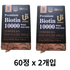 비디컬 독일산 맥주효모 비오틴 10000, 60정, 10개