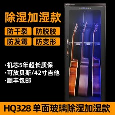 항습제습악기보관함