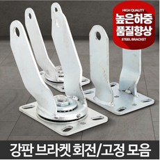 바퀴소켓