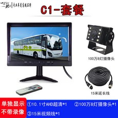 인대쉬형모니터 10inch9inch7inch AHD분할 디스플레이 2길 4길 분할 화면 수확기 화물차 감시 녹화 모니터, T19-C1(10.1inch단로 차량후진영상)