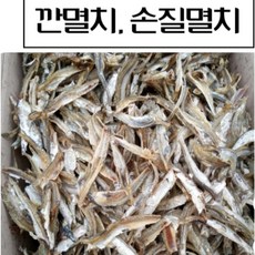 깐멸치 손질멸치 배가른멸치 100g.200g.300g.500g.900g.1kg 완도청정지역 주인직 손질후발송, 1개