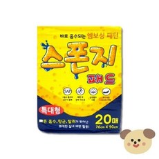 20매 스폰지 특대형 76X90cm 패드 EA50325019ea mpl*57379nE, 1, 20개 - 강아지패드특대형