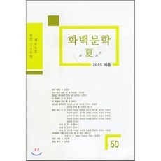이한우화백